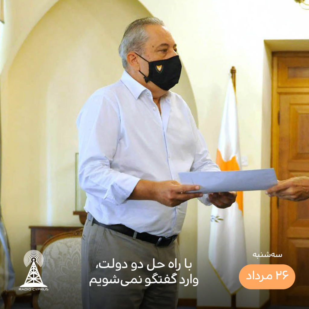 واسیلیس پالماس - رادیو قبرس
