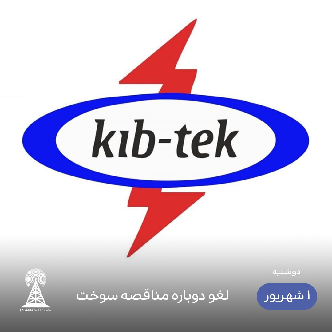KIB-TEK - رادیو قبرس