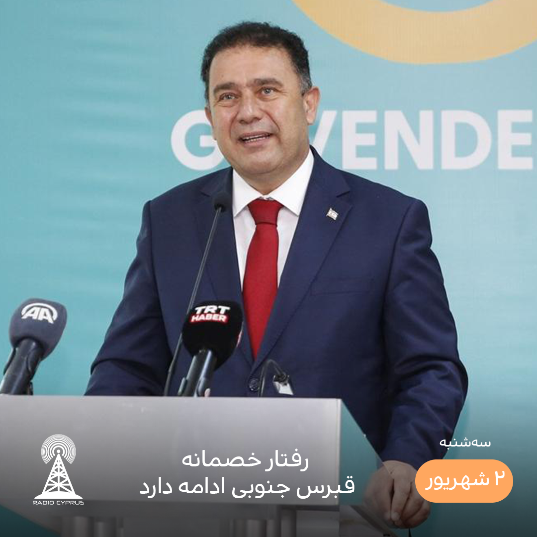 ارسان سانر - رادیو قبرس
