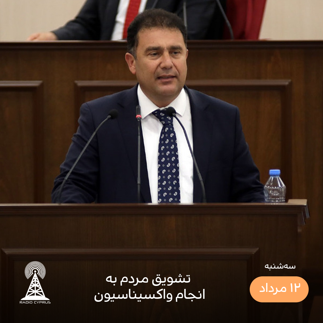 ارسان سانر - رادیو قبرس