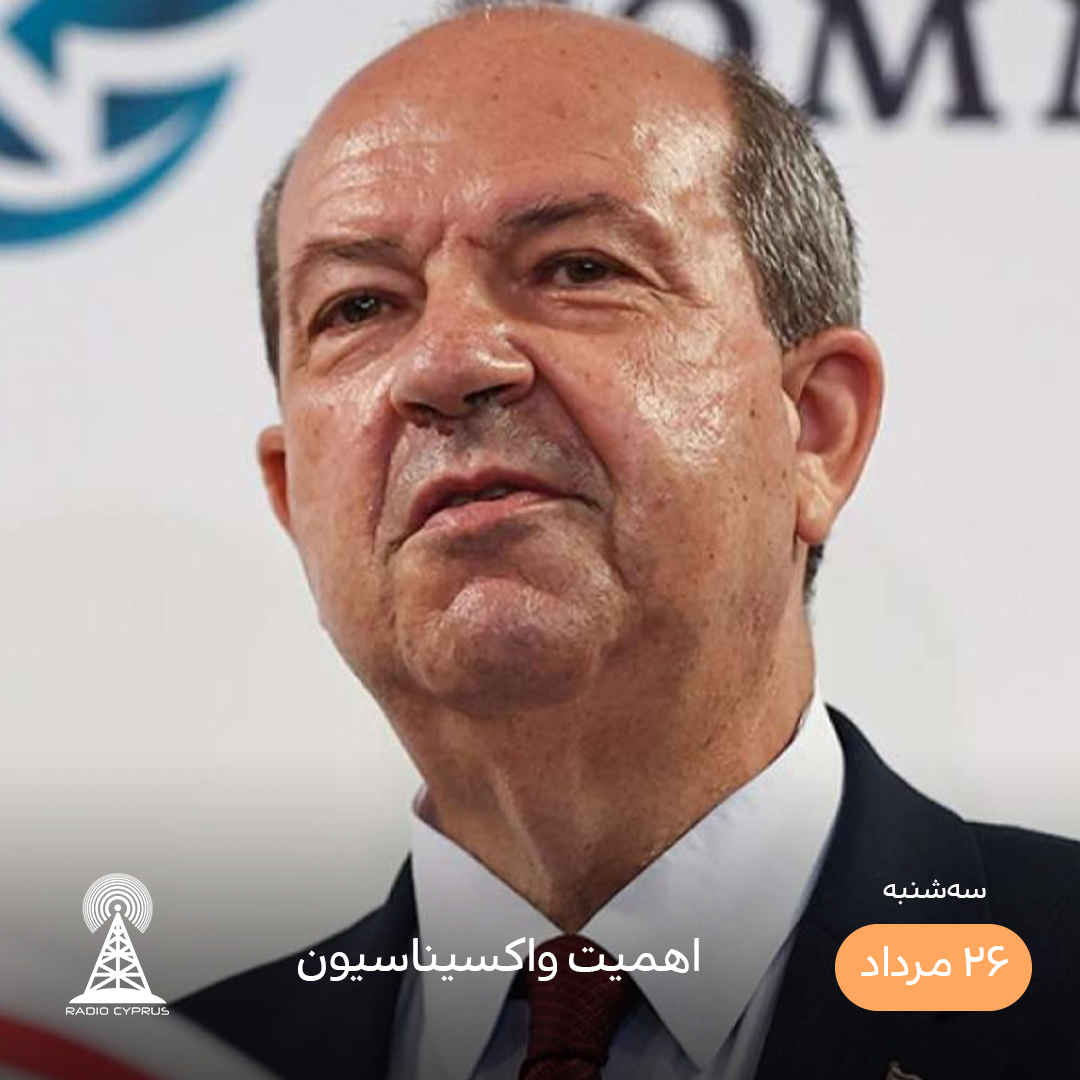 ارسین تاتار - رادیو قبرس