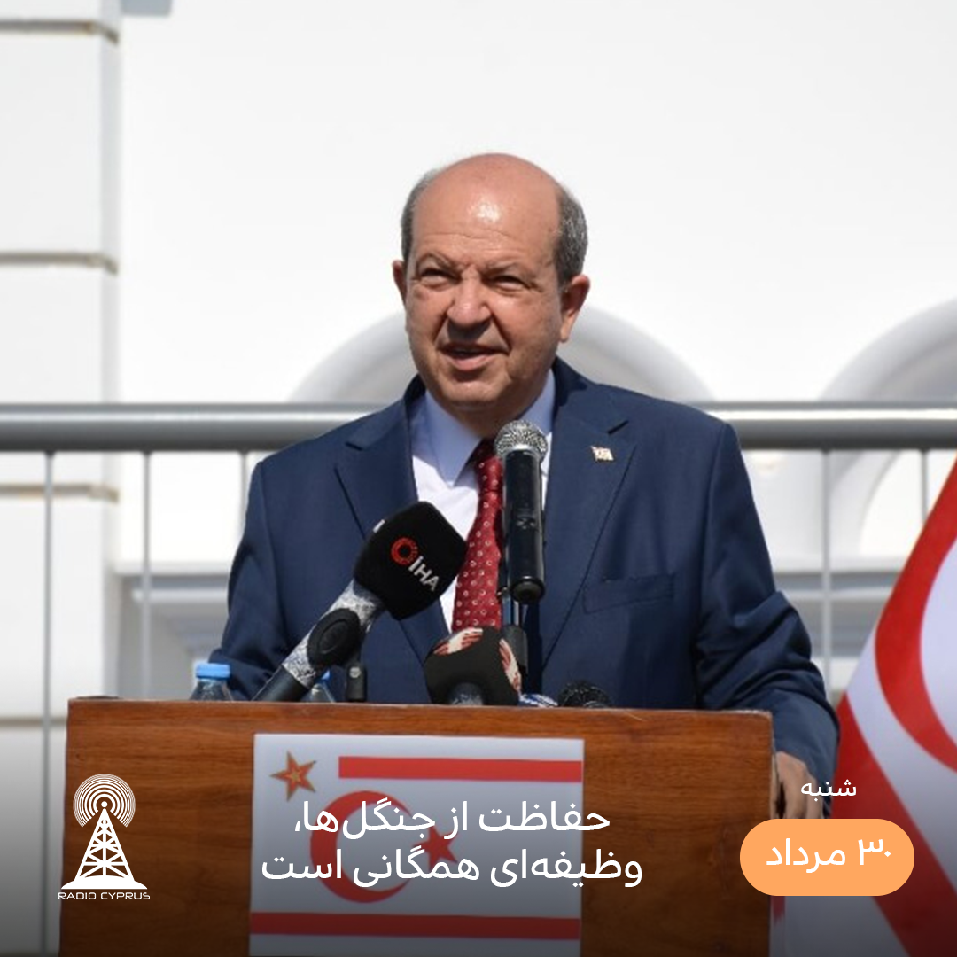 ارسین تاتار - رادیو قبرس