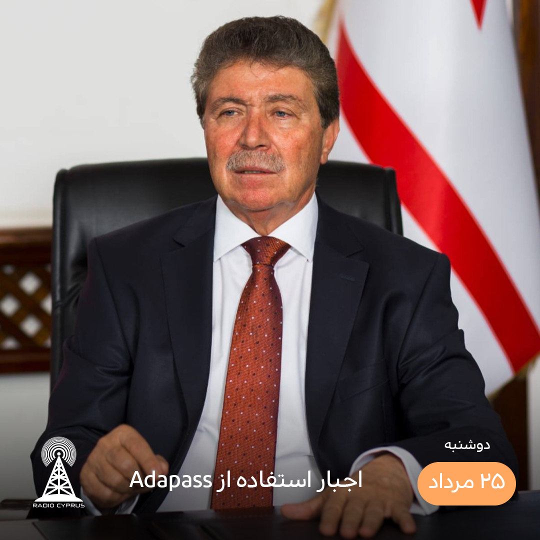 اونال اوستل - رادیو قبرس
