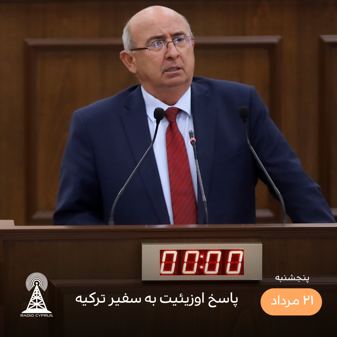 جمال اوزیئیت - رادیو قبرسجمال اوزیئیت - رادیو قبرس