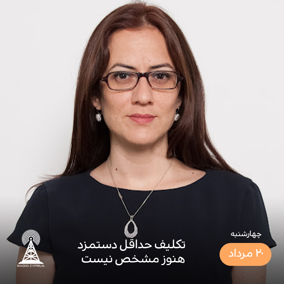 دوئوش دریا - رادیو قبرس