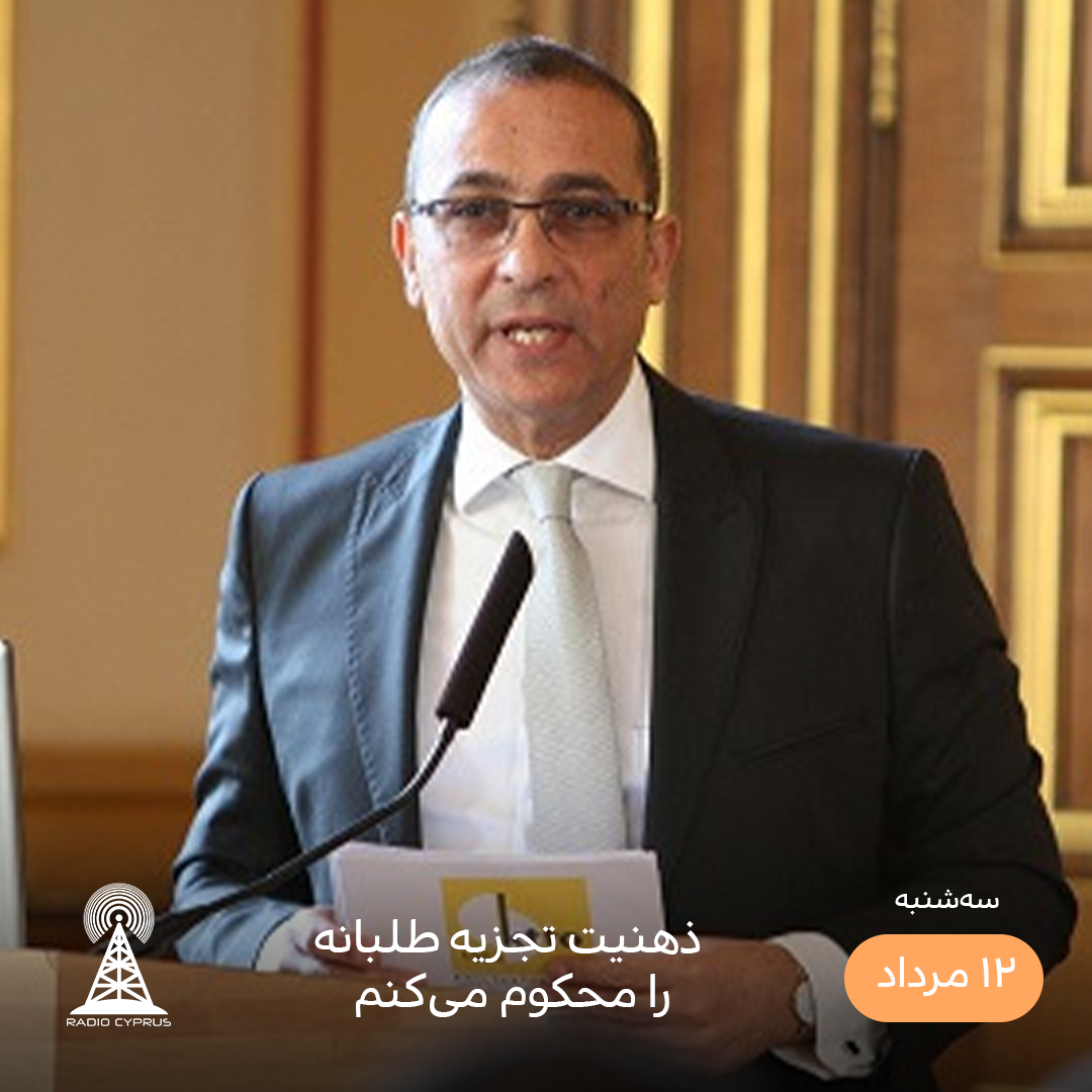 فیکری توروس - رادیو قبرس