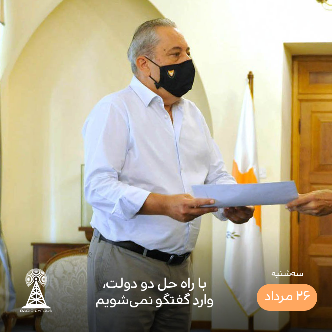 واسیلیس پالماس - رادیو قبرس