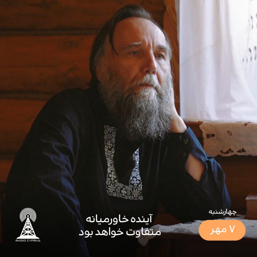 آلکساندر دوگین - رادیو قبرس