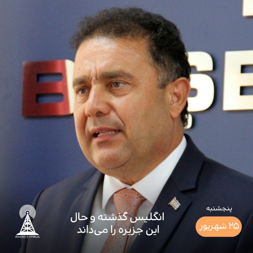 ارسان سانر - رادیو قبرس