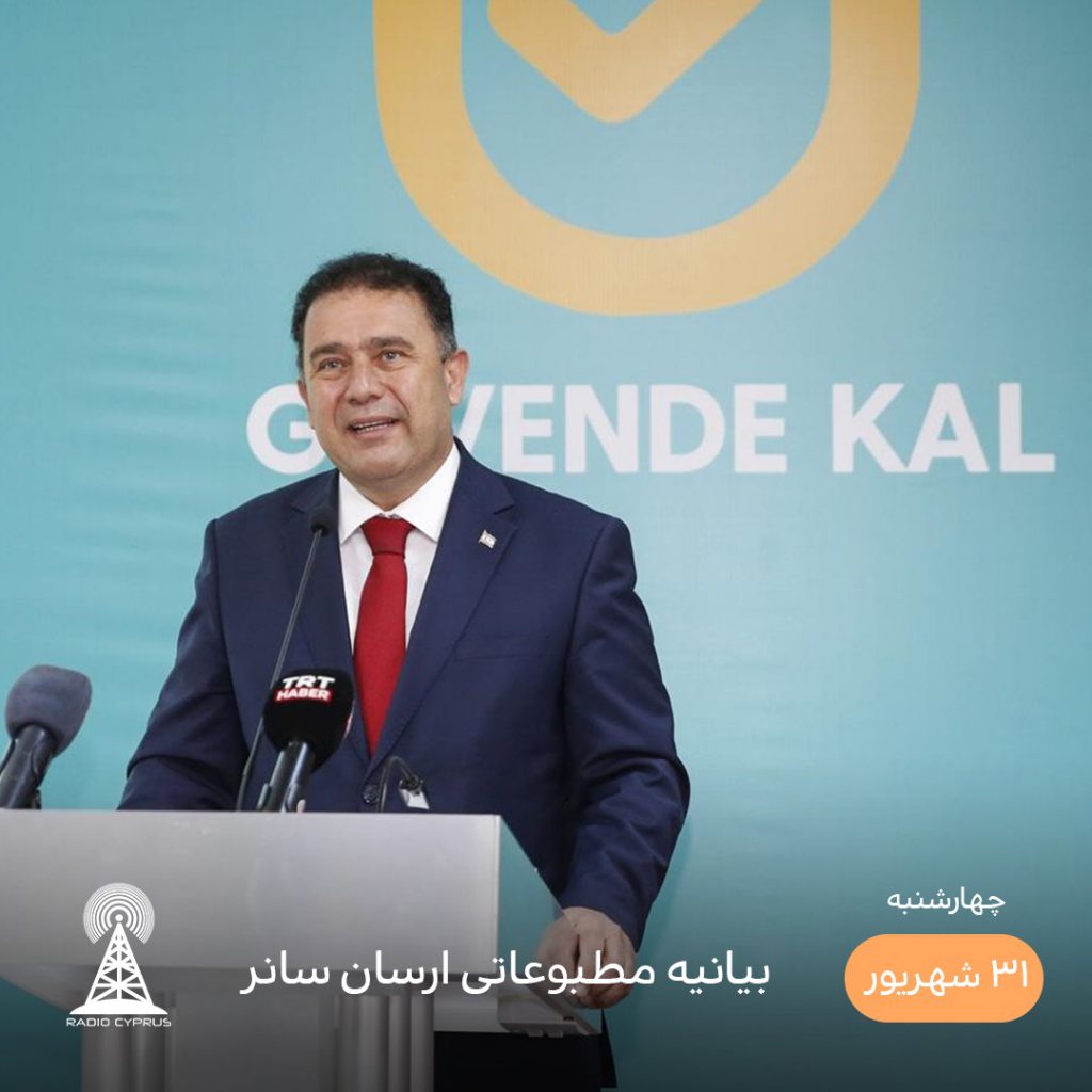 ارسان سانر - رادیو قبرس