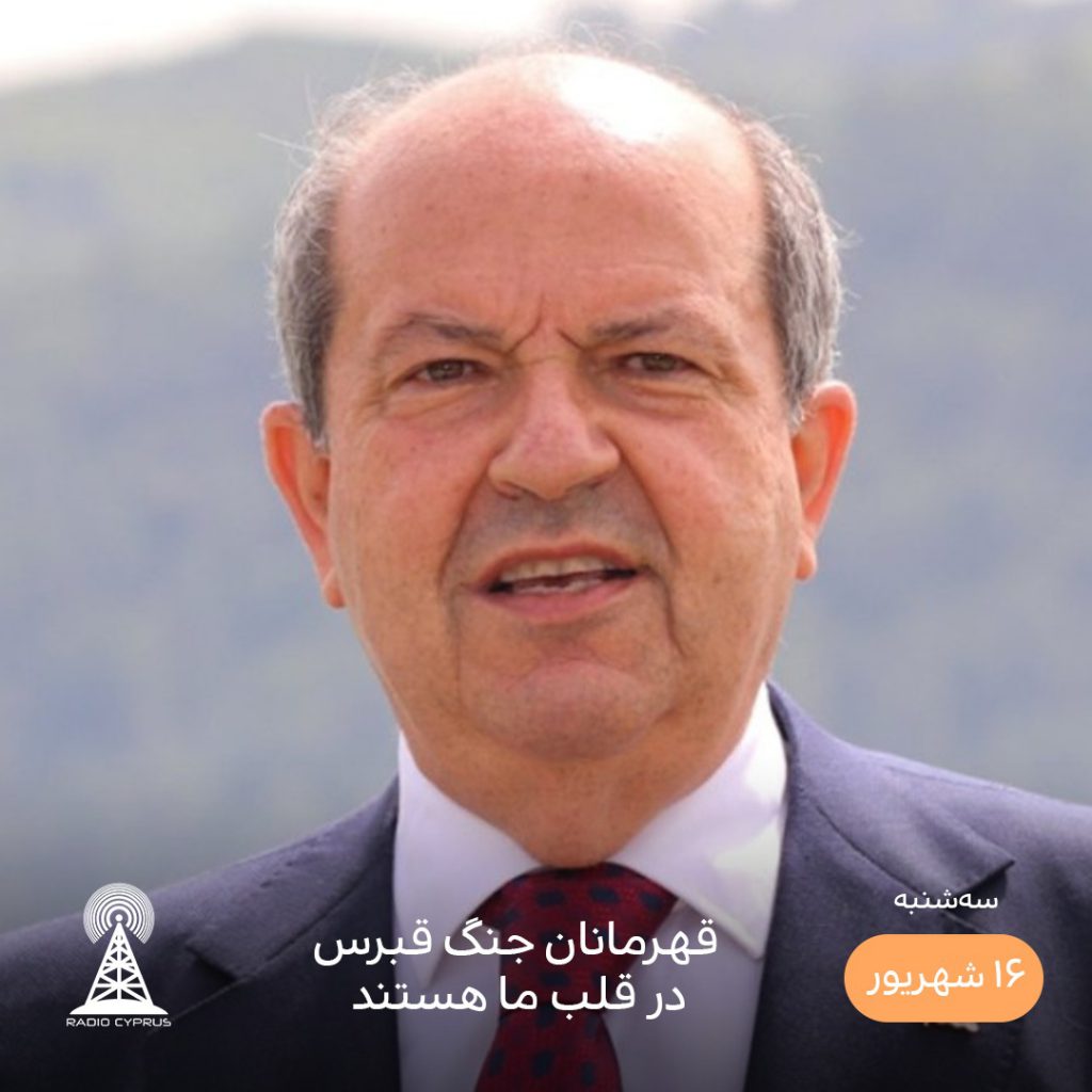 ارسین تاتار - رادیو قبرس