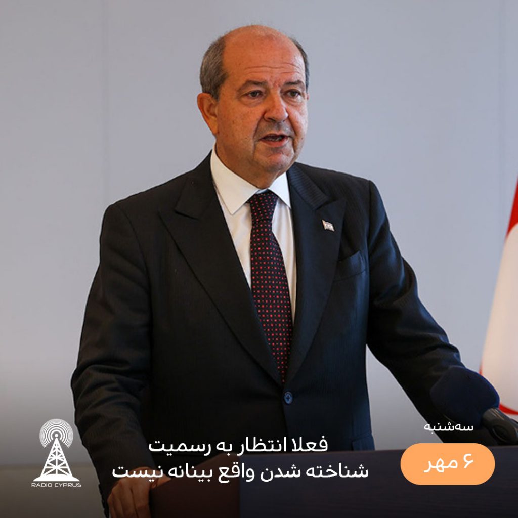 ارسین تاتار - رادیو قبرس