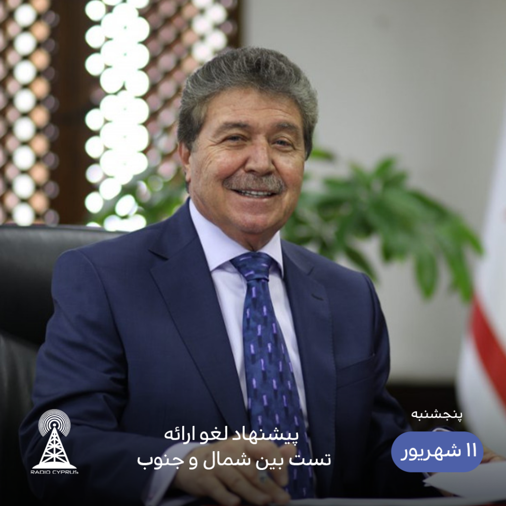 اوستل - رادیو قبرس