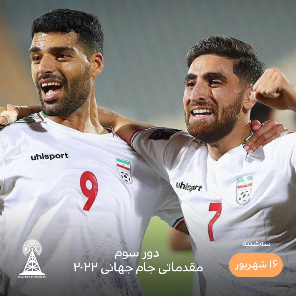 تیم ملی فوتبال - رادیو قبرس