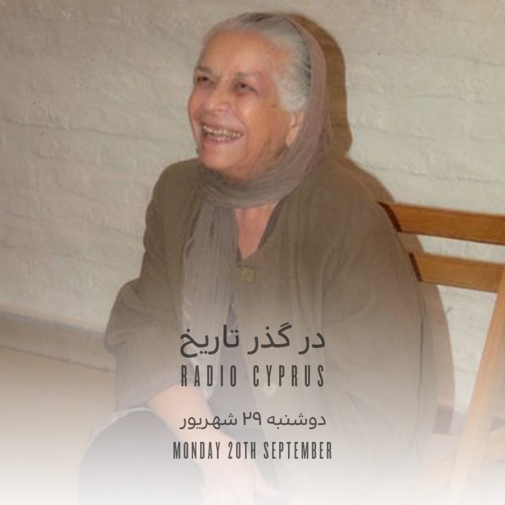 فخری گلستان - رادیو قبرس