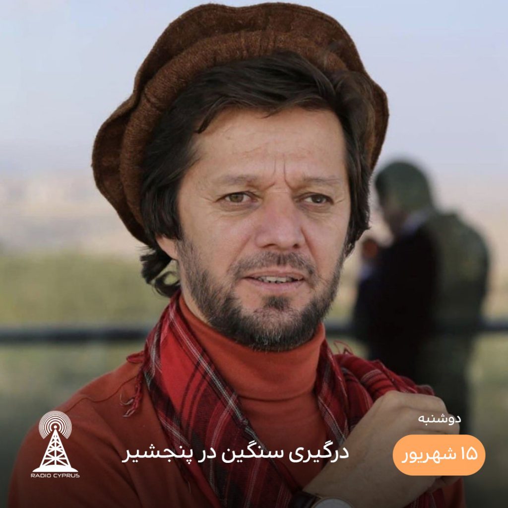 فهیم دشتی پنجشیر - رادیو قبرس