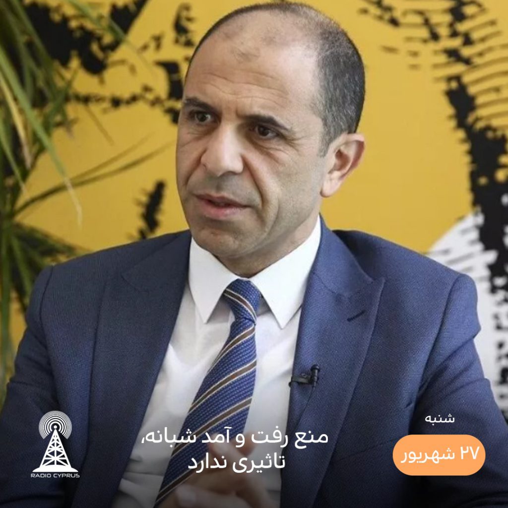کودرت اوزرسای - رادیو قبرس
