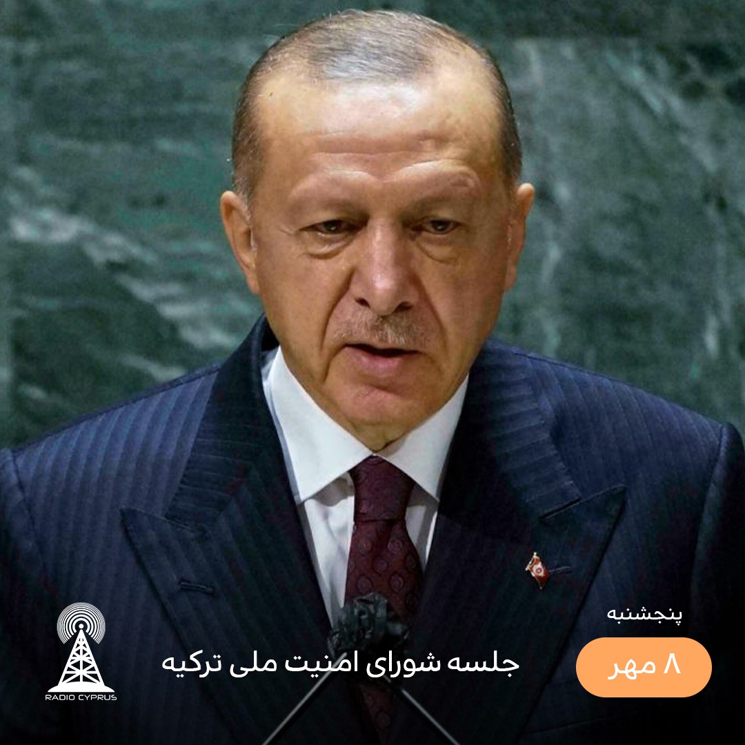 اردوغان - رادیو قبرس