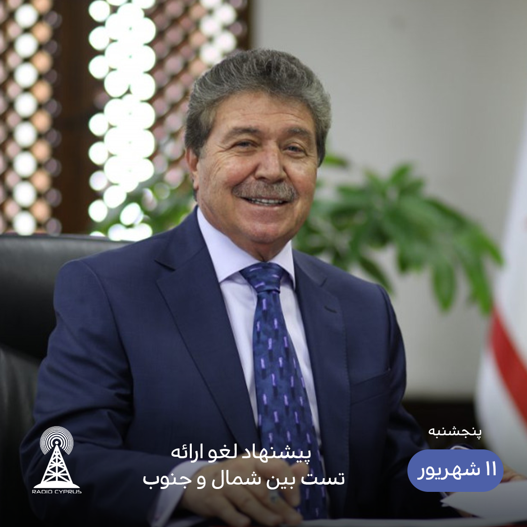 اوستل - رادیو قبرس