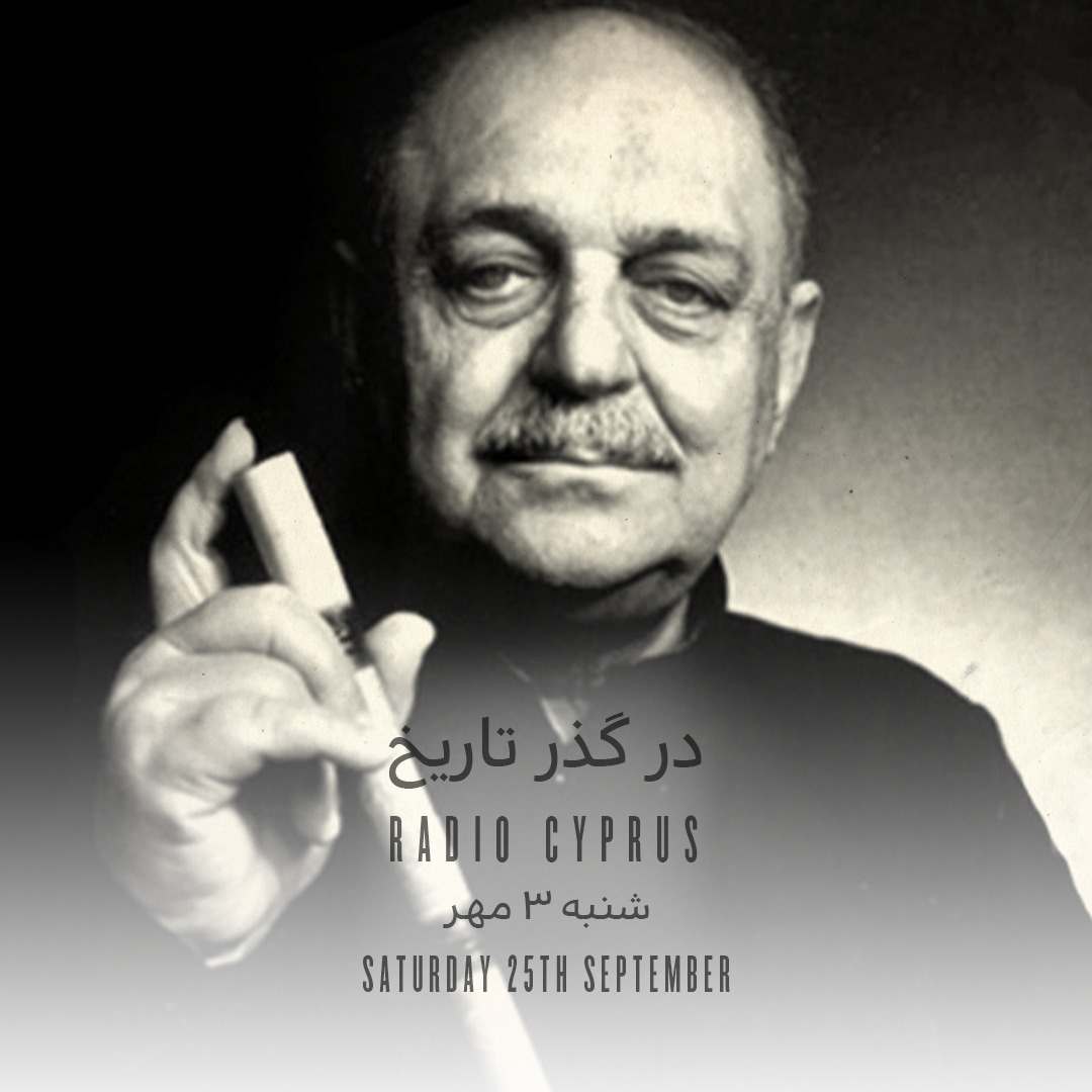 حسن کسایی - رادیو قبرس