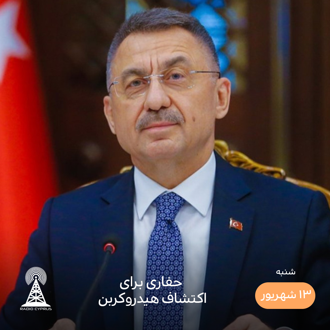 فوئات اوکتای - رادیو قبرس