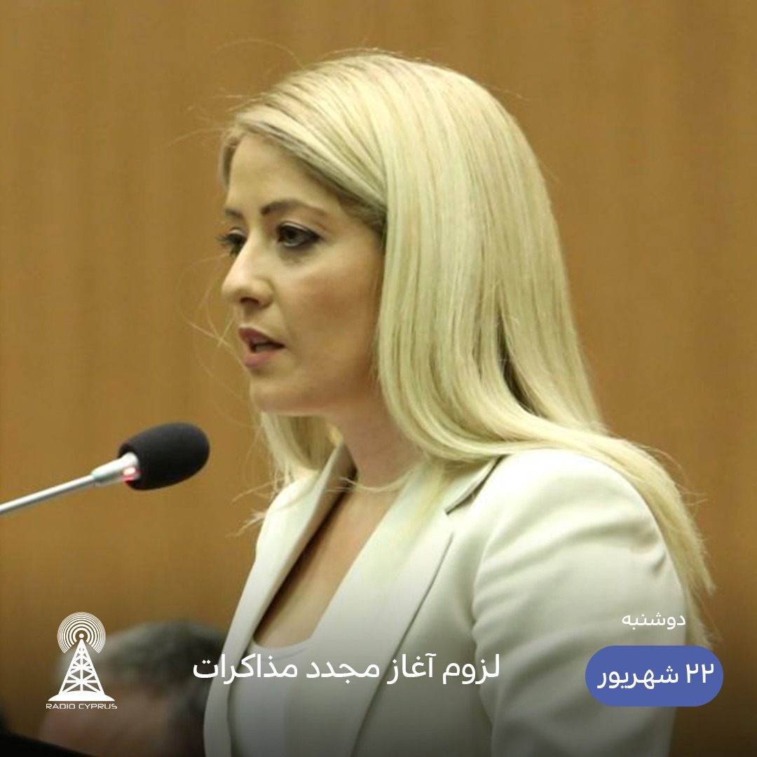 لزوم آغاز مجدد مذاکرات
