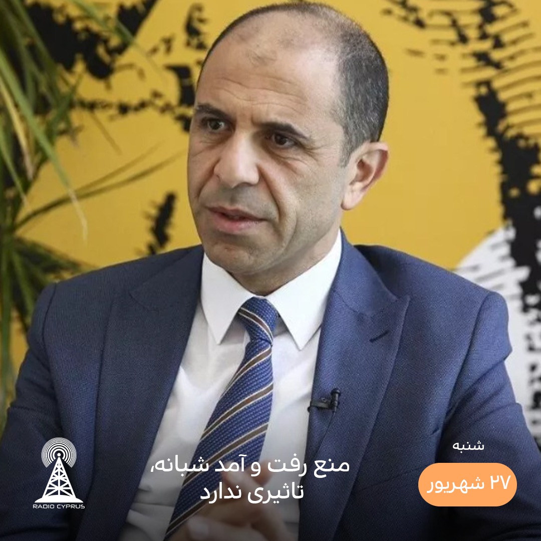 کودرت اوزرسای - رادیو قبرس
