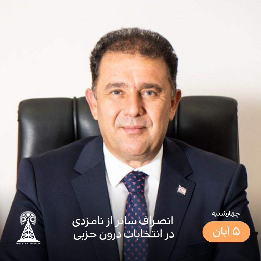 ارسان سانر - رادیو قبرس