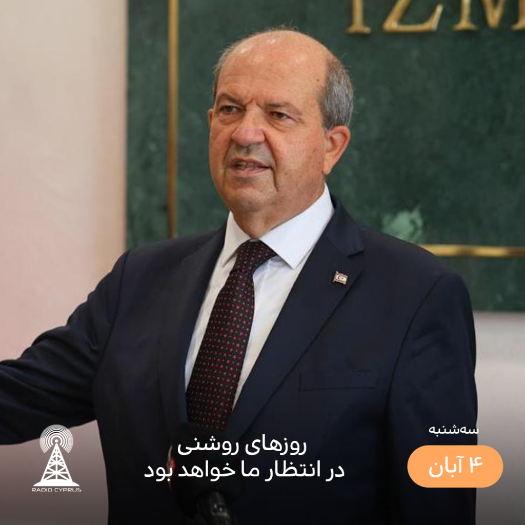 ارسین تاتار - رادیو قبرس