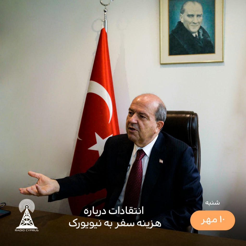 ارسین تاتار رادیو - قبرس