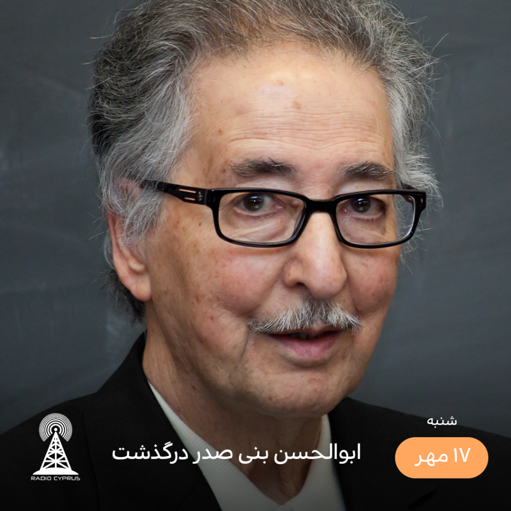 بنی صدر - رادیو قبرس