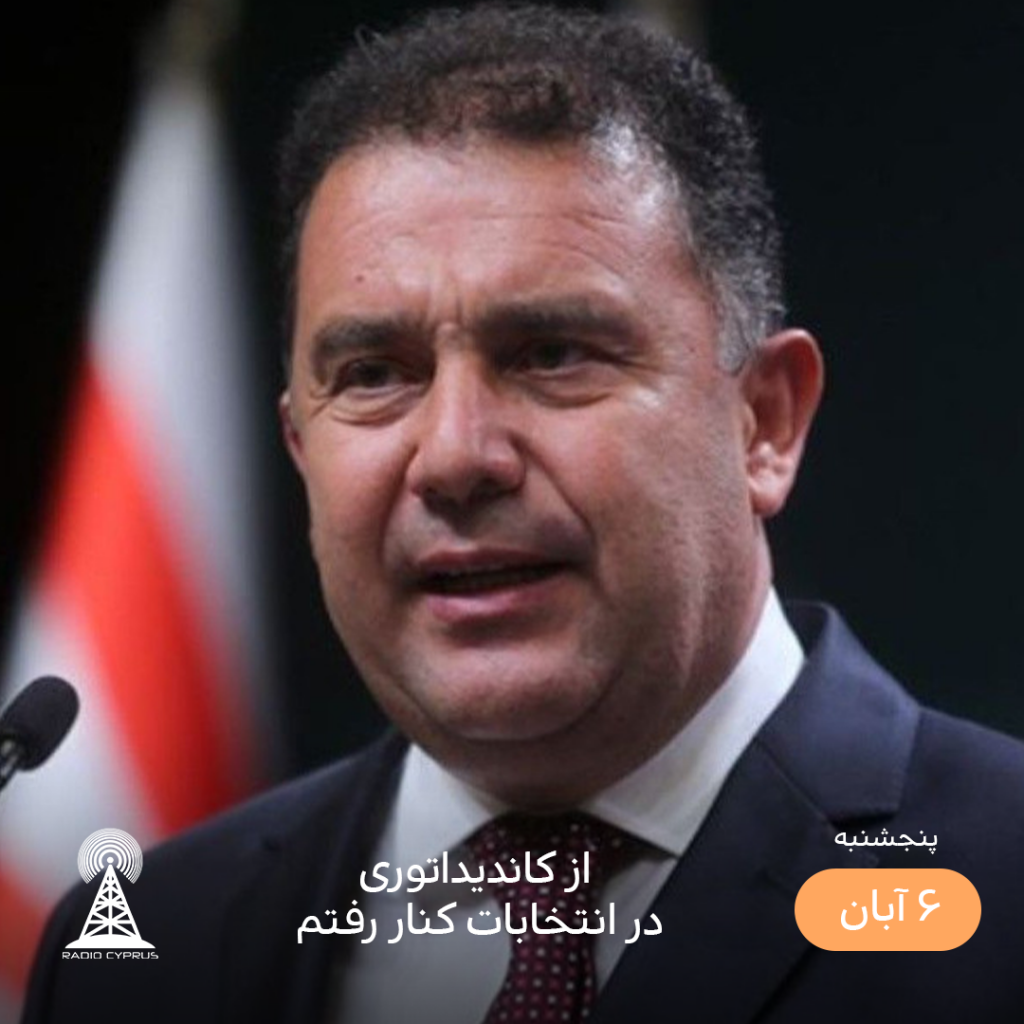 سانر - رادیو قبرس