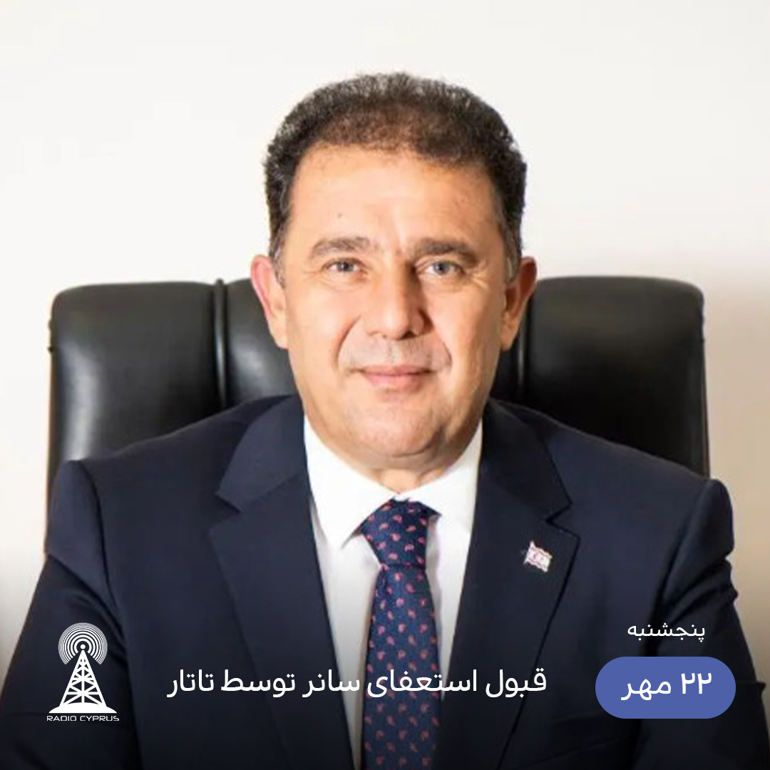 ارسان سانر - رادیو قبرس