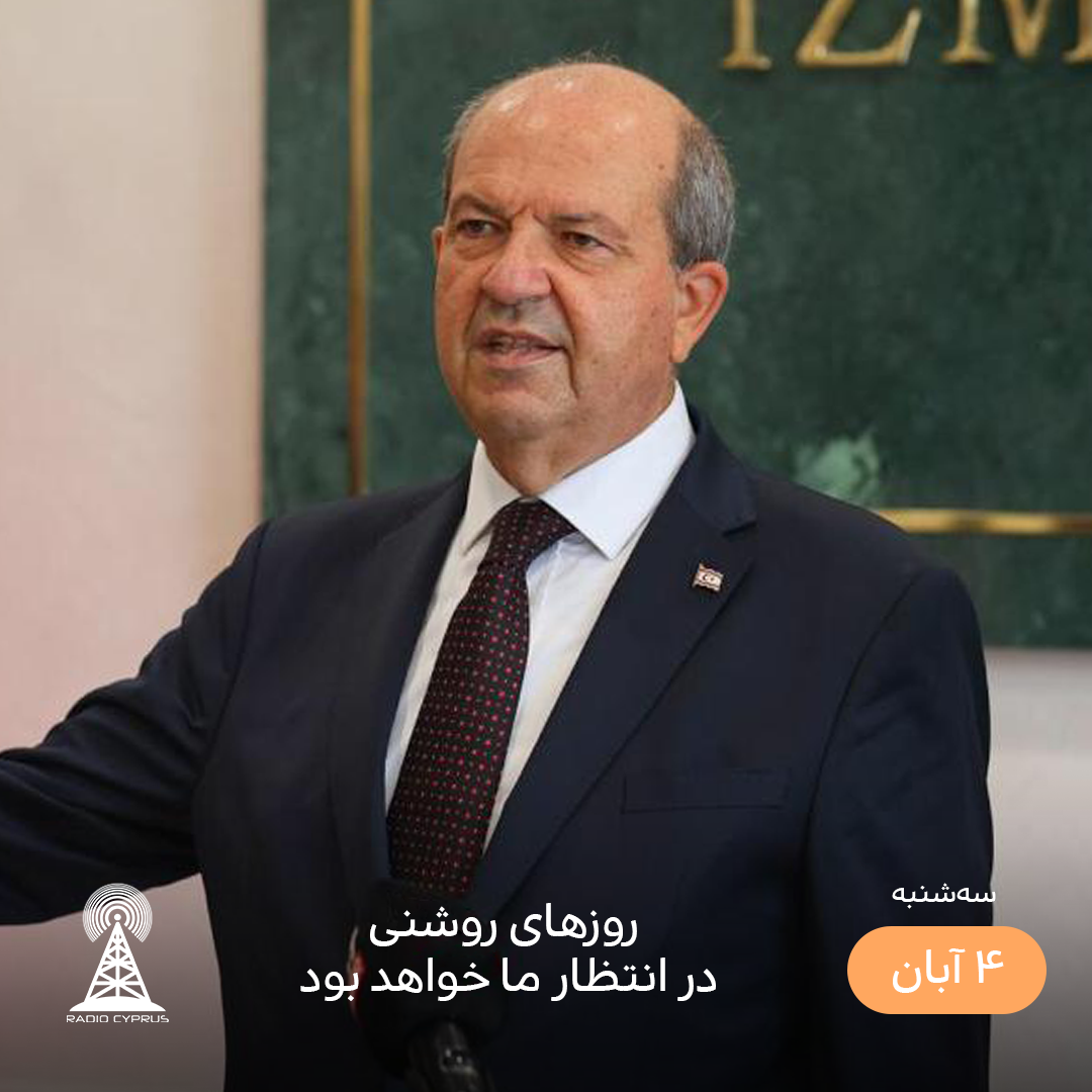 ارسین تاتار - رادیو قبرس