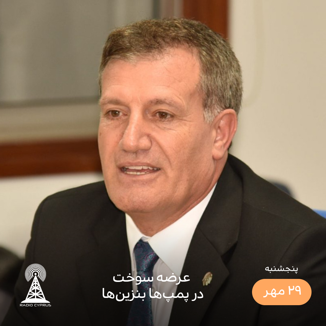 ارهان آریکلی - رادیو قبرس