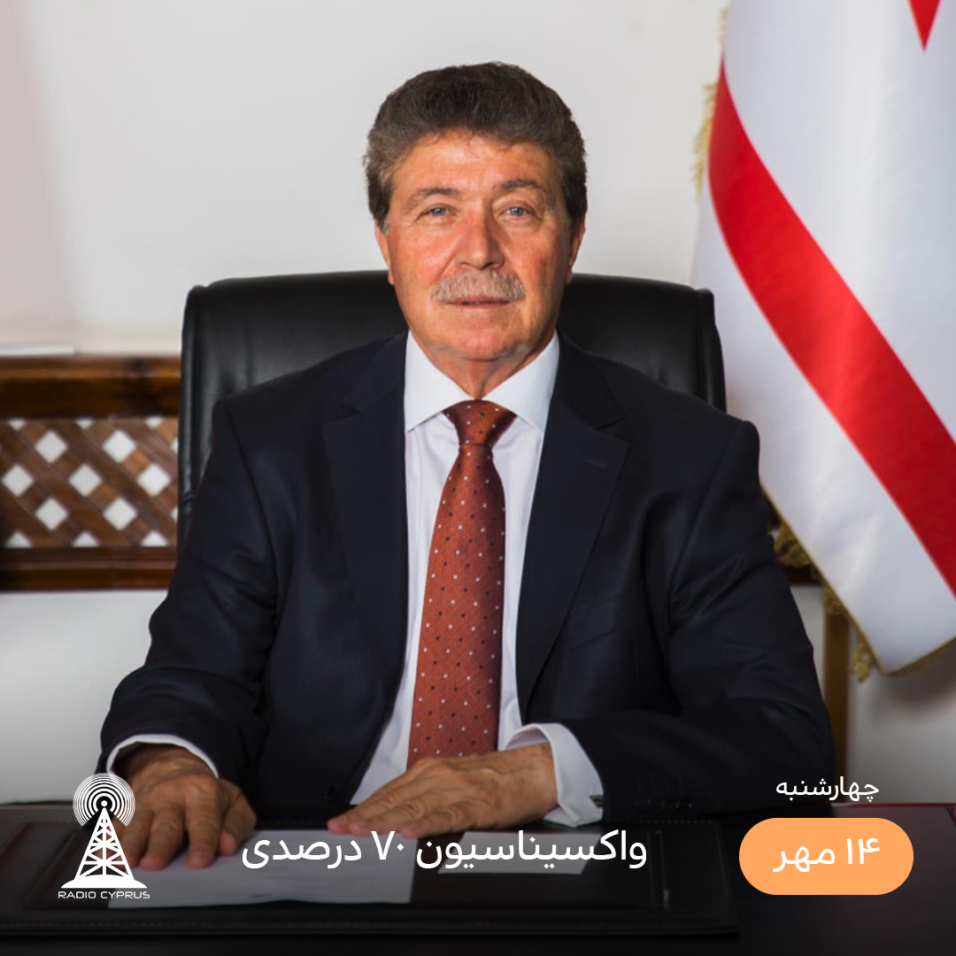 اونال اوستل - رادیو قبرس