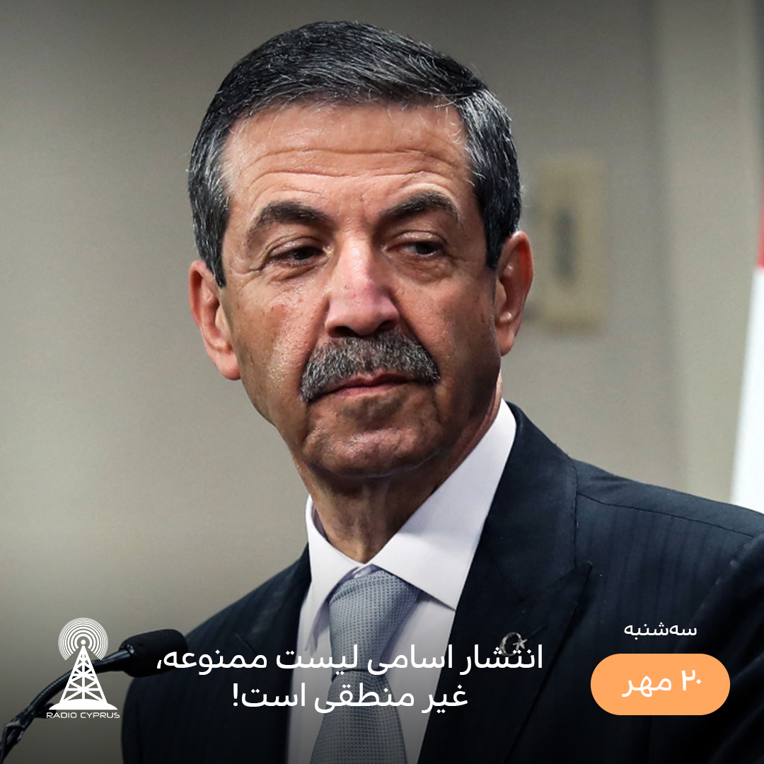 تاحسین ارطغرل اوئلو - رادیو قبرس