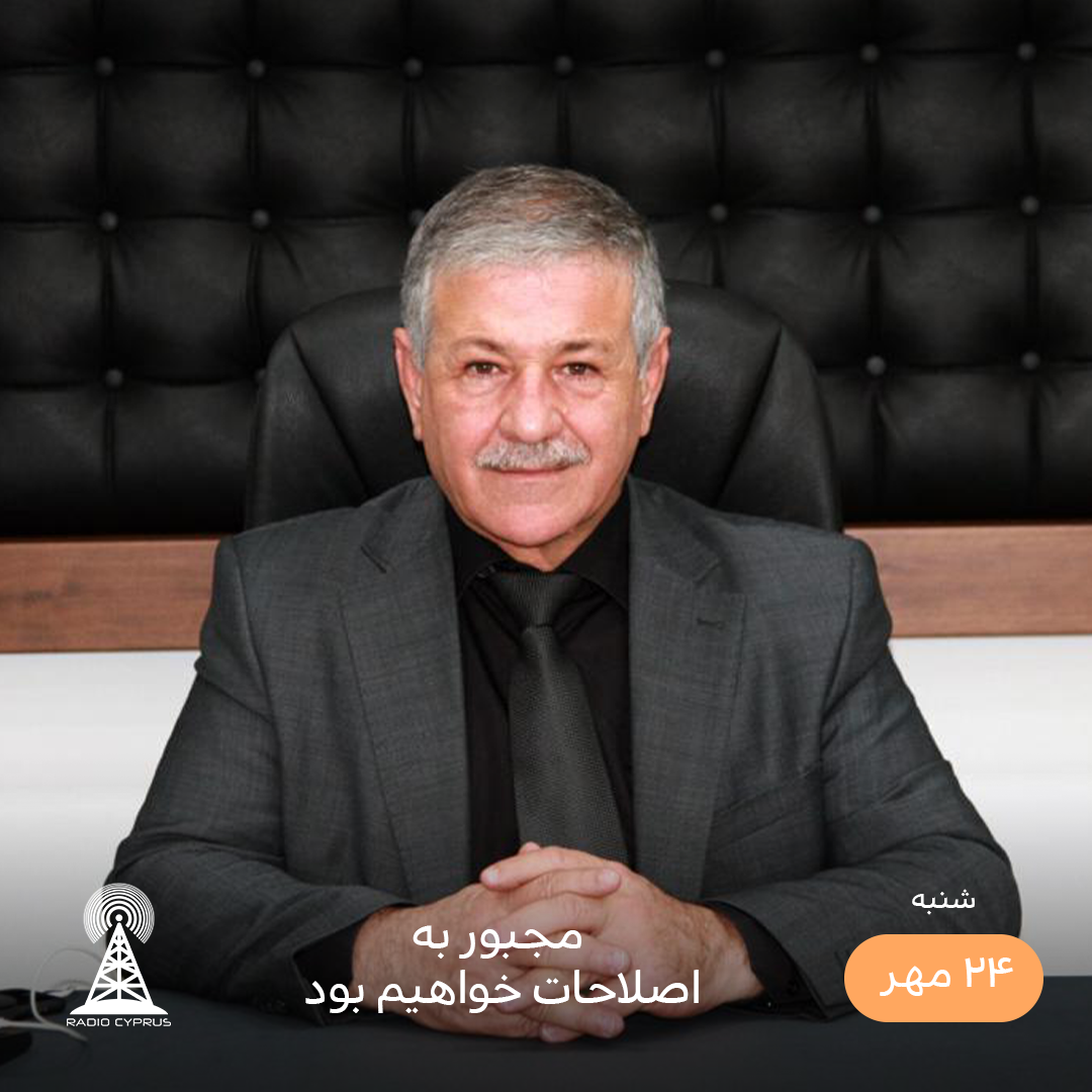 جافر گورجافر - رادیو قبرس