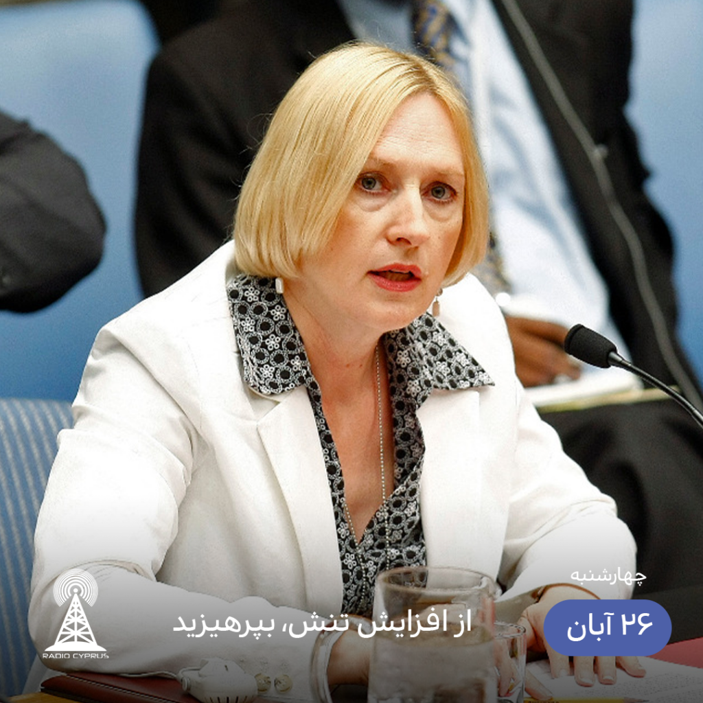 الیزبت اسپهار - رادیو قبرس