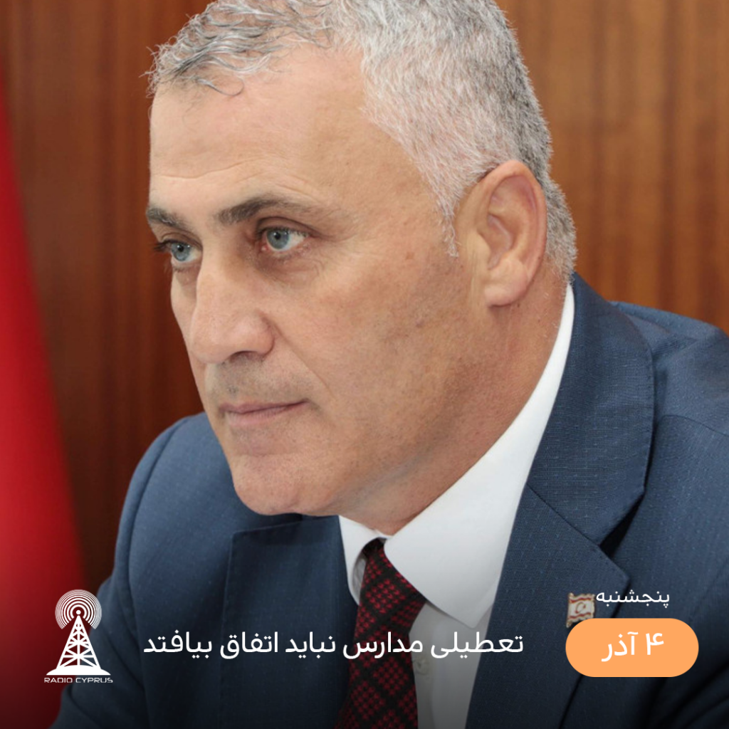 اولگون آمجا اوئلو - رادیو قبرس