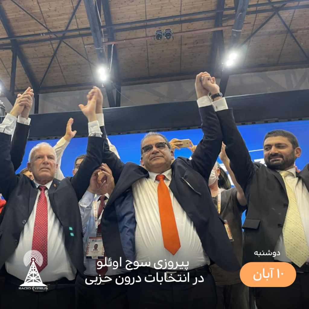سوج اوئلو - رادیو قبرس
