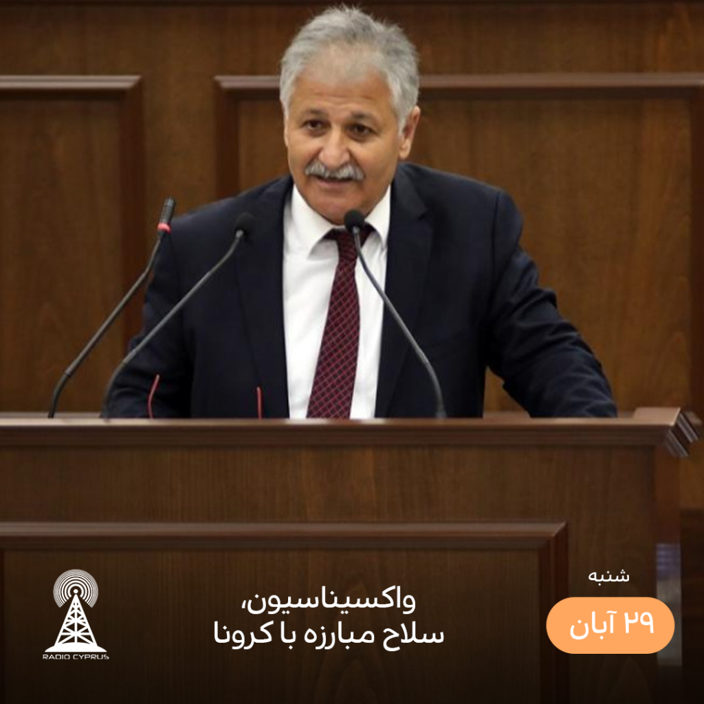 علی پیلی - رادیو قبرس