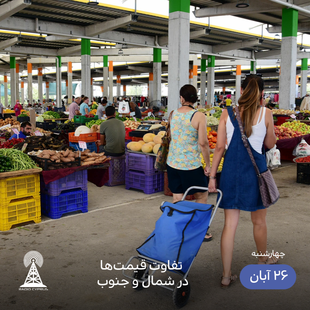 مارکت - رادیو قبرس