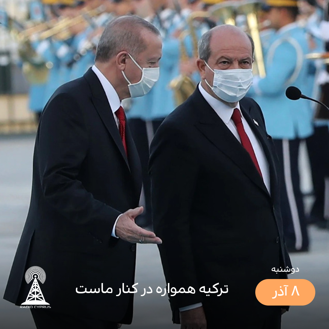 اردوغان - رادیو قبرس