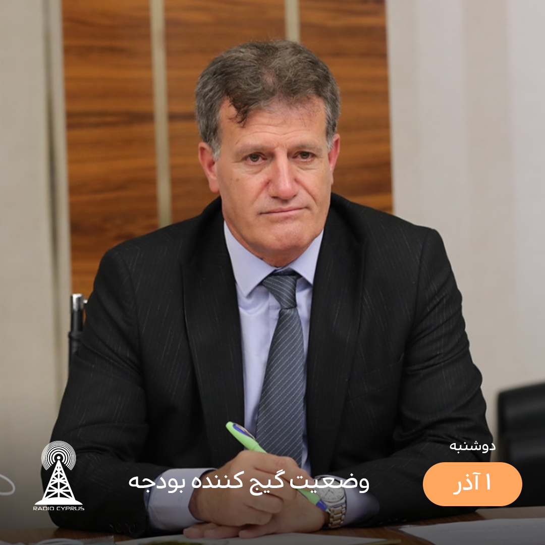 ارهان آریکلی - رادیو قبرس