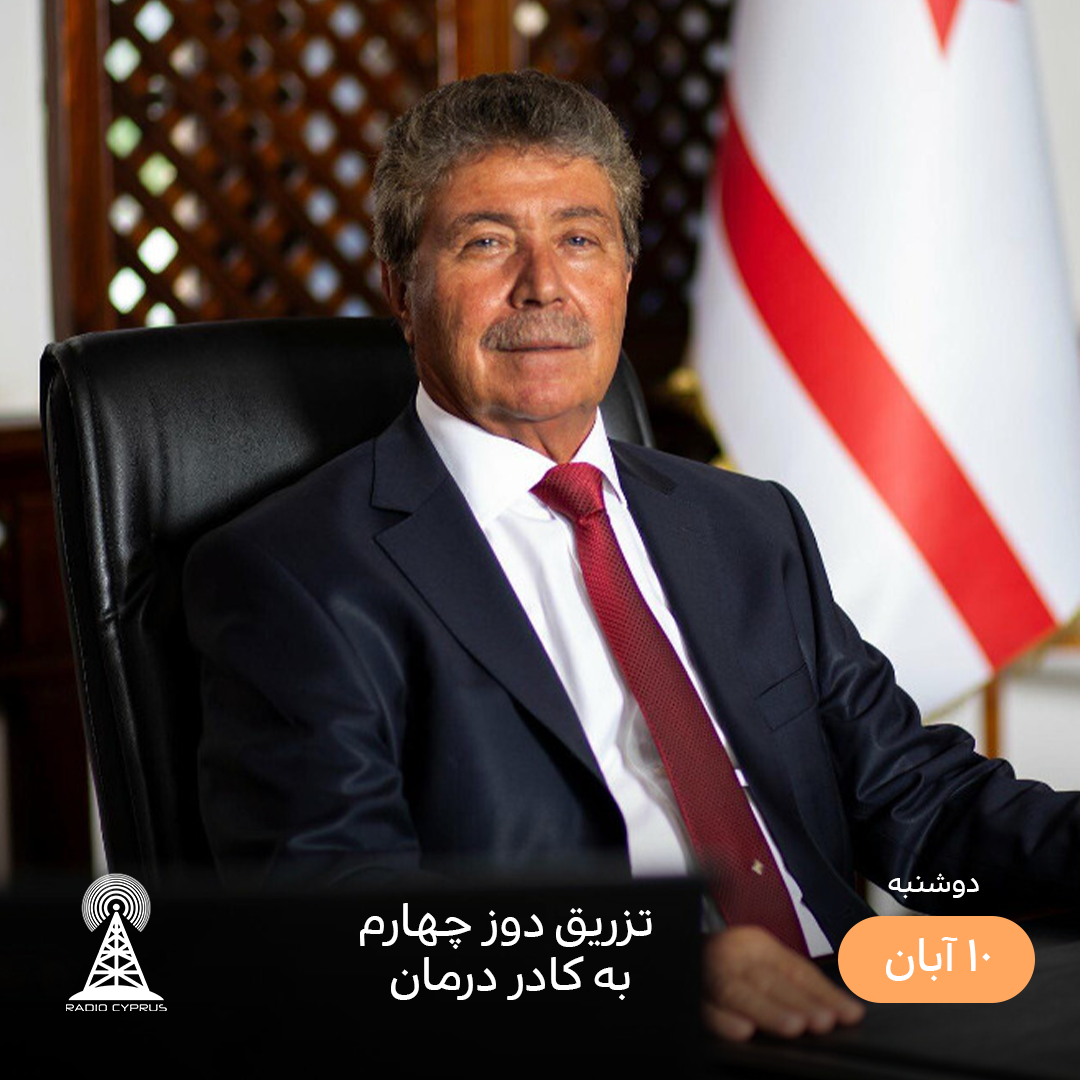 اونال اوستل - رادیو قبرس