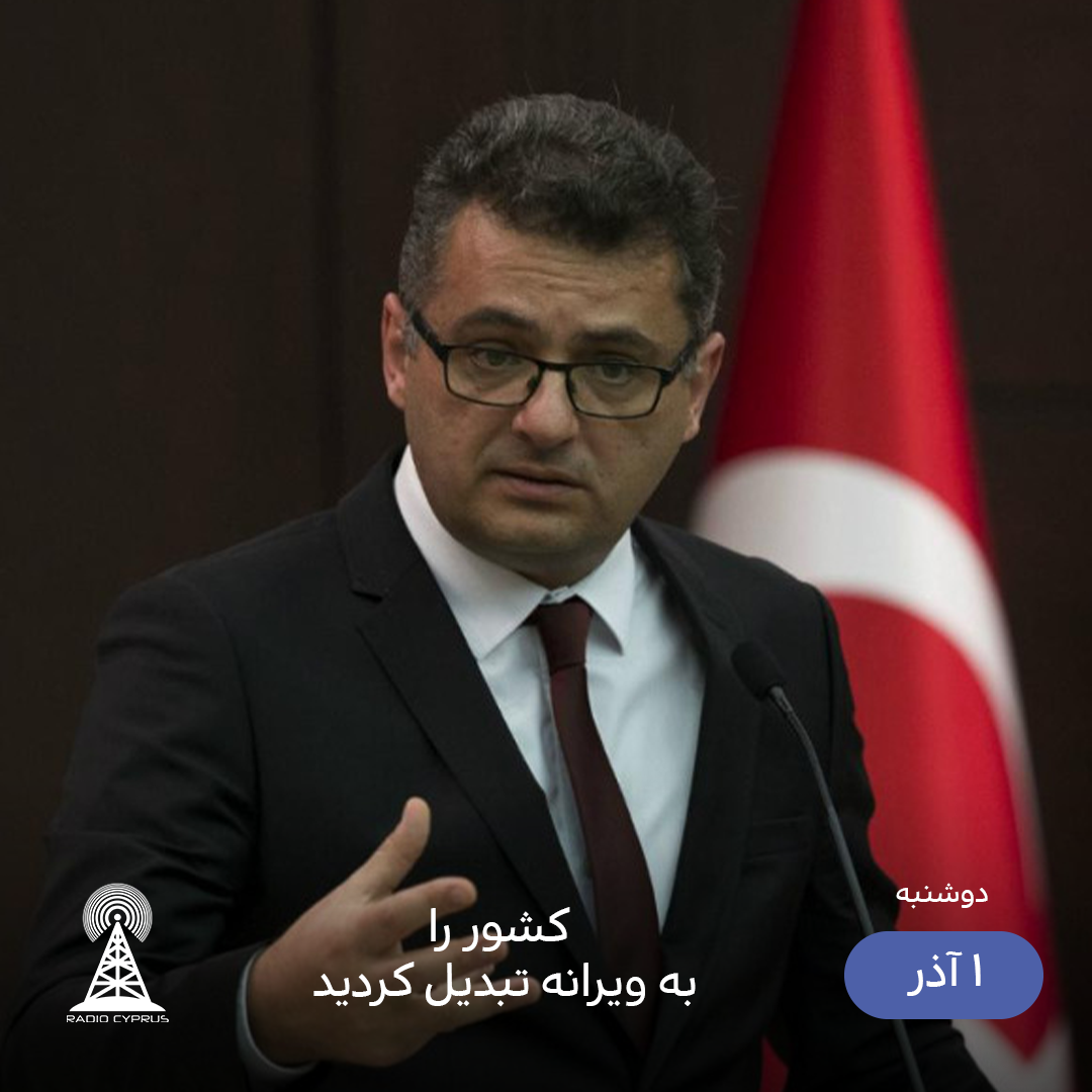 توفان ارهورمان - رادیو قبرس