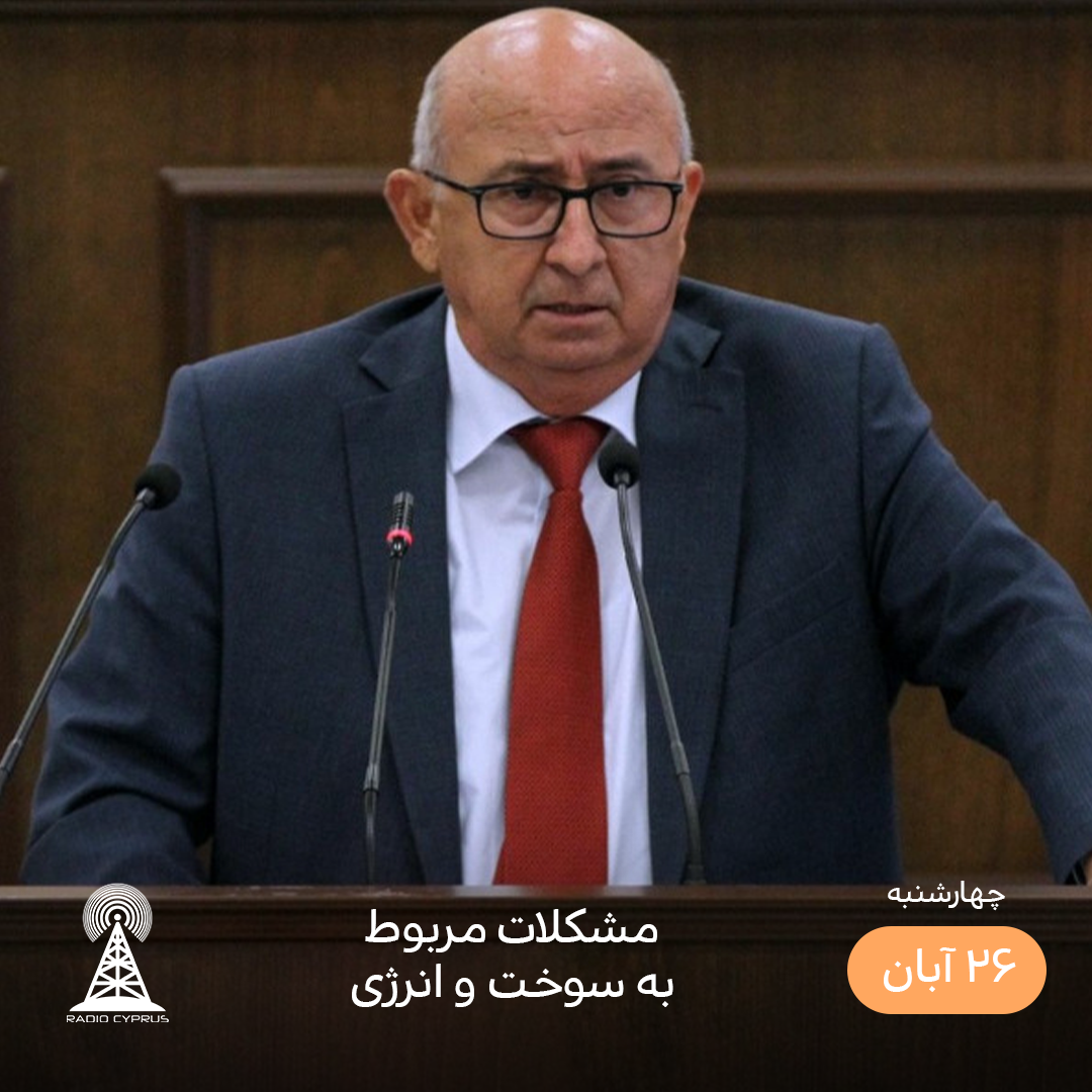 جمال اوزیئیت - رادیو قبرس