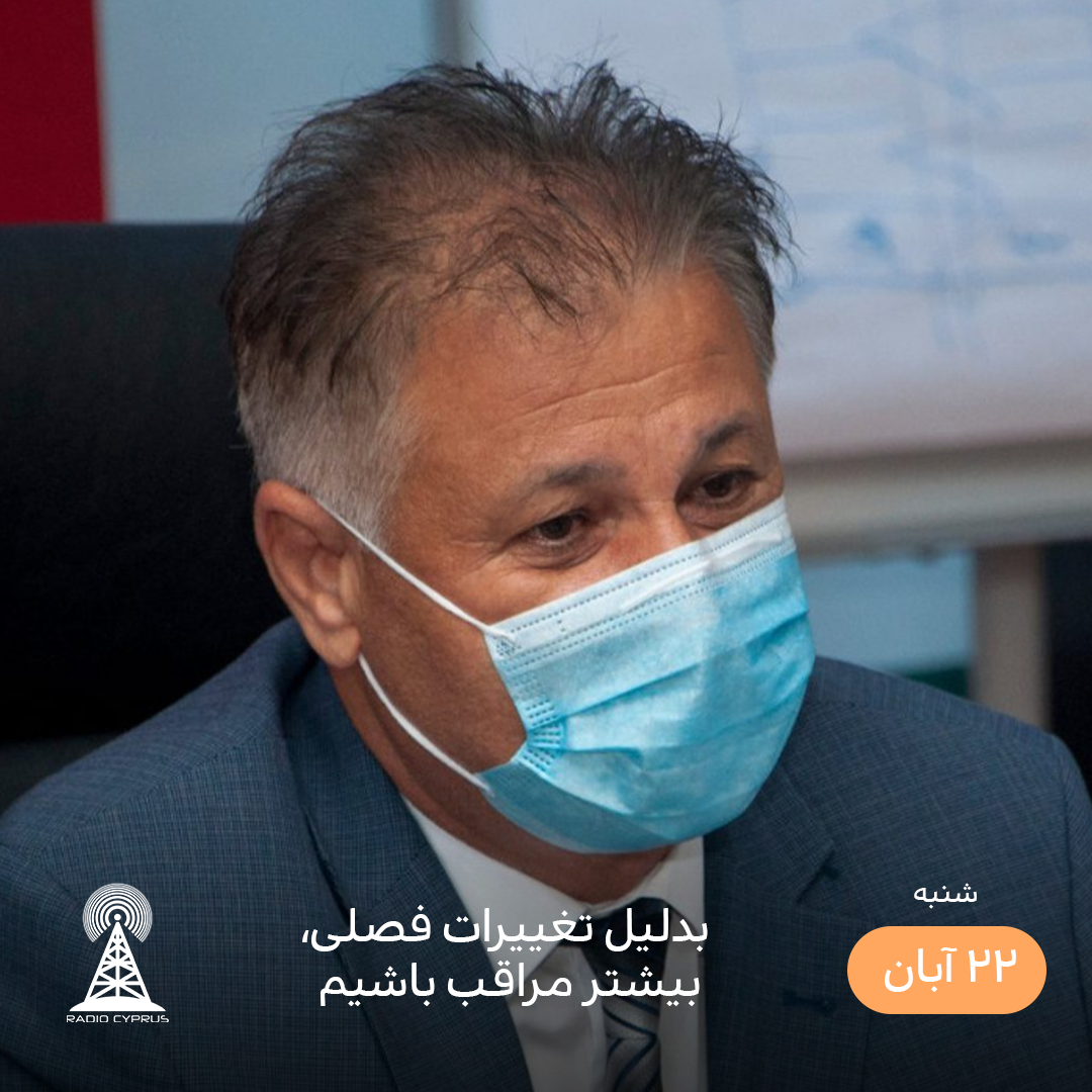 دکتر علی پیلی - رادیو قبرس