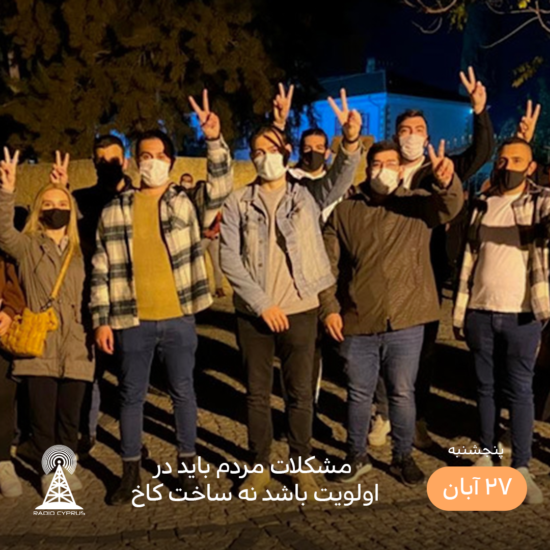 سازمان جوانان حزب جمهوری خواه ترک - رادیو قبرس